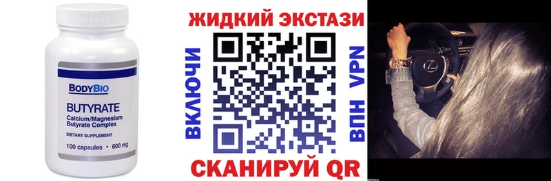 Бутират BDO  магазин    Урус-Мартан 