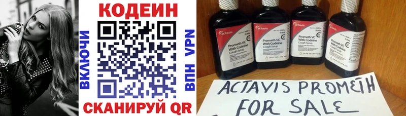 Codein Purple Drank  дарнет шоп  Урус-Мартан 