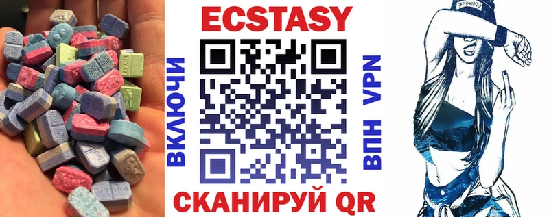 Ecstasy 280мг  Урус-Мартан 