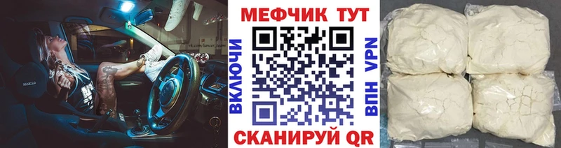 Меф  Урус-Мартан