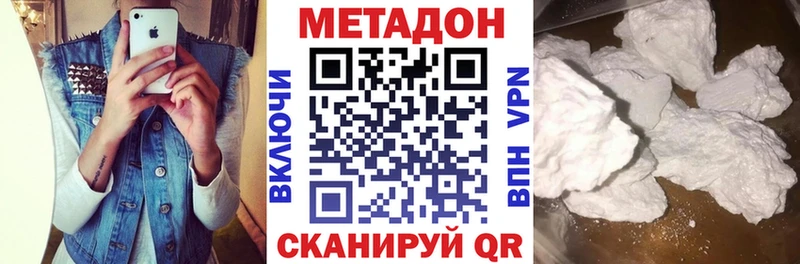 как найти закладки Урус-Мартан Метадон мёд
